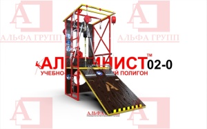 Учебно-тренировочный полигон Альпинист-2-0 (2,9м + без бревна) для практических занятий на высоте.  