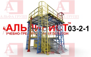 Учебно-тренировочный полигон (комплекс)  Альпинист-03-02-1 (с деревянной опорой).