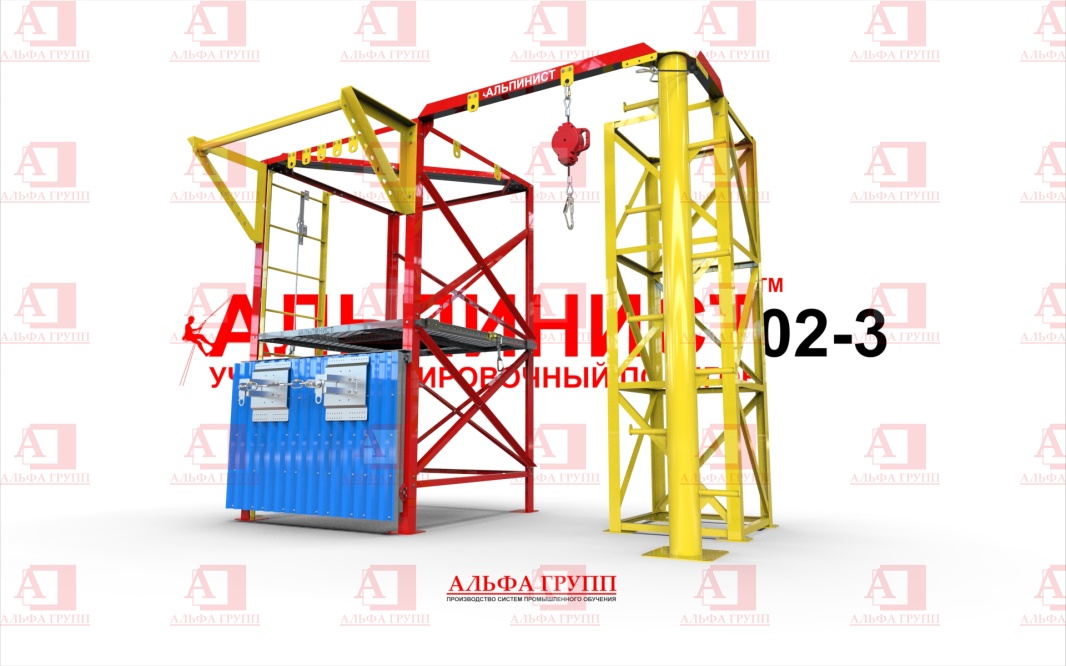 Учебно-тренировочный полигон Альпинист-2-03.